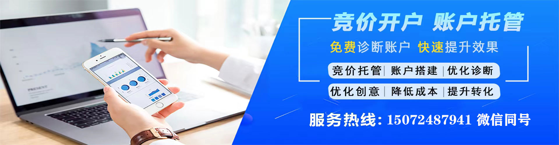 天等百度竞价包年