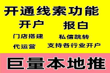 信息流推广开户攻略：如何实现广告投放效果最大化